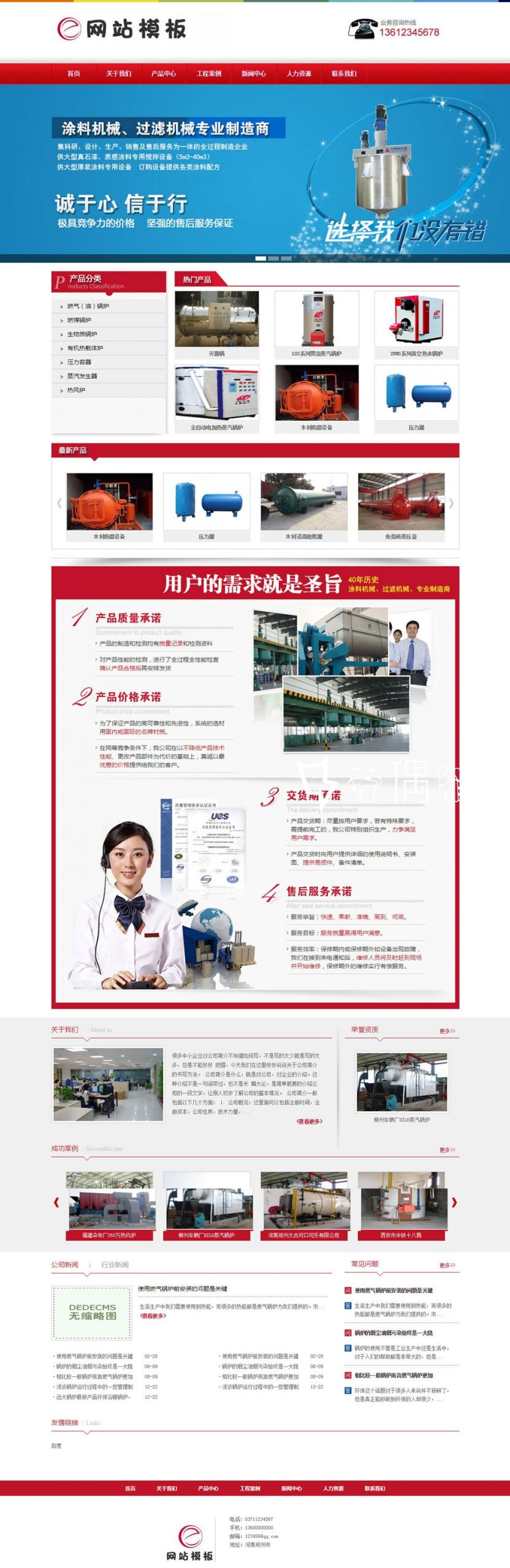 免费织梦dedecms|红色机械设备类公司网站模板免费下载