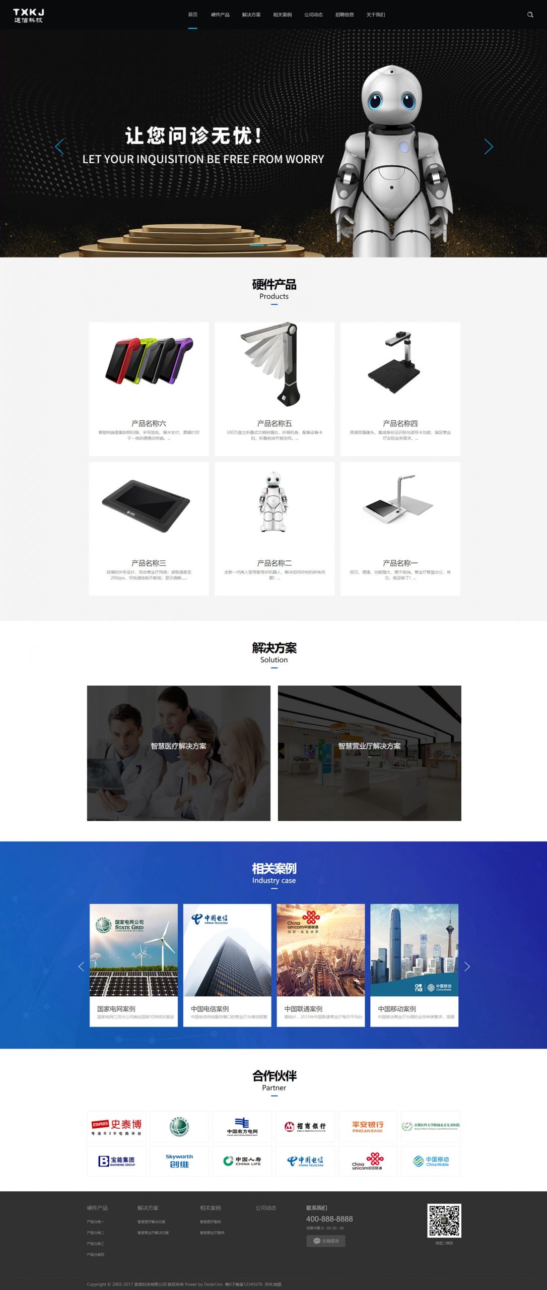 免费织梦dedecms|通信电力金融医疗科技类自适应织梦模板免费下载