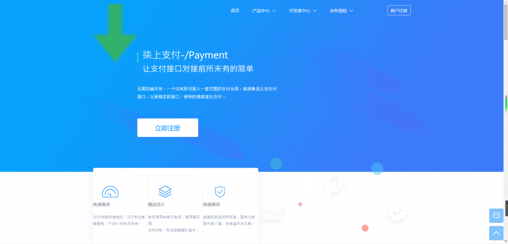 柒上支付官方个人免签系统|系统|聚合系统三方四方支付系统码商代理齐全+搭建文档