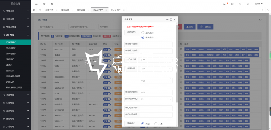 2020082103212518 - 柒上支付官方个人免签系统|系统|聚合系统三方四方支付系统码商代理齐全+搭建文档