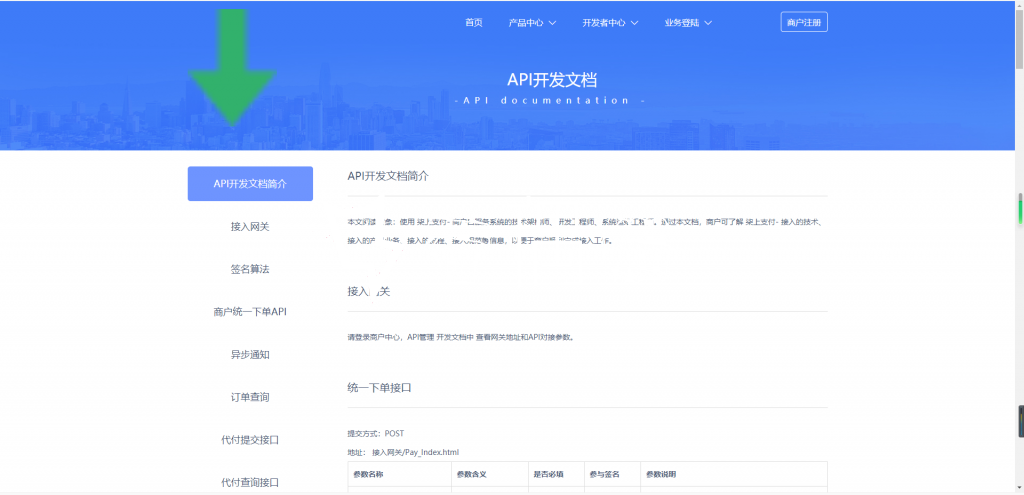 2020082103213314 - 柒上支付官方个人免签系统|系统|聚合系统三方四方支付系统码商代理齐全+搭建文档