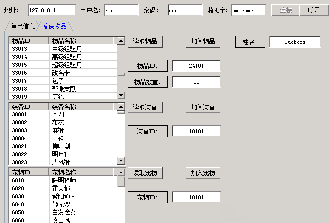 2020082201463713 - 手游GM|白发魔女传奇|一键安装服务端游戏教程GM后台工具+游戏全套修改