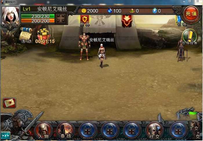 2020082202202098 - 页游|魔神契约|一键端网单极简启动带GM指令