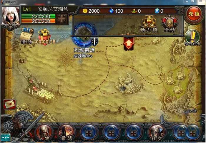 2020082202202144 - 页游|魔神契约|一键端网单极简启动带GM指令