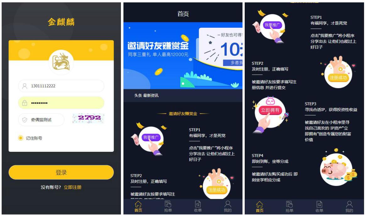 亲测|完美二开炫酷风UI跑F跑fen源码下载