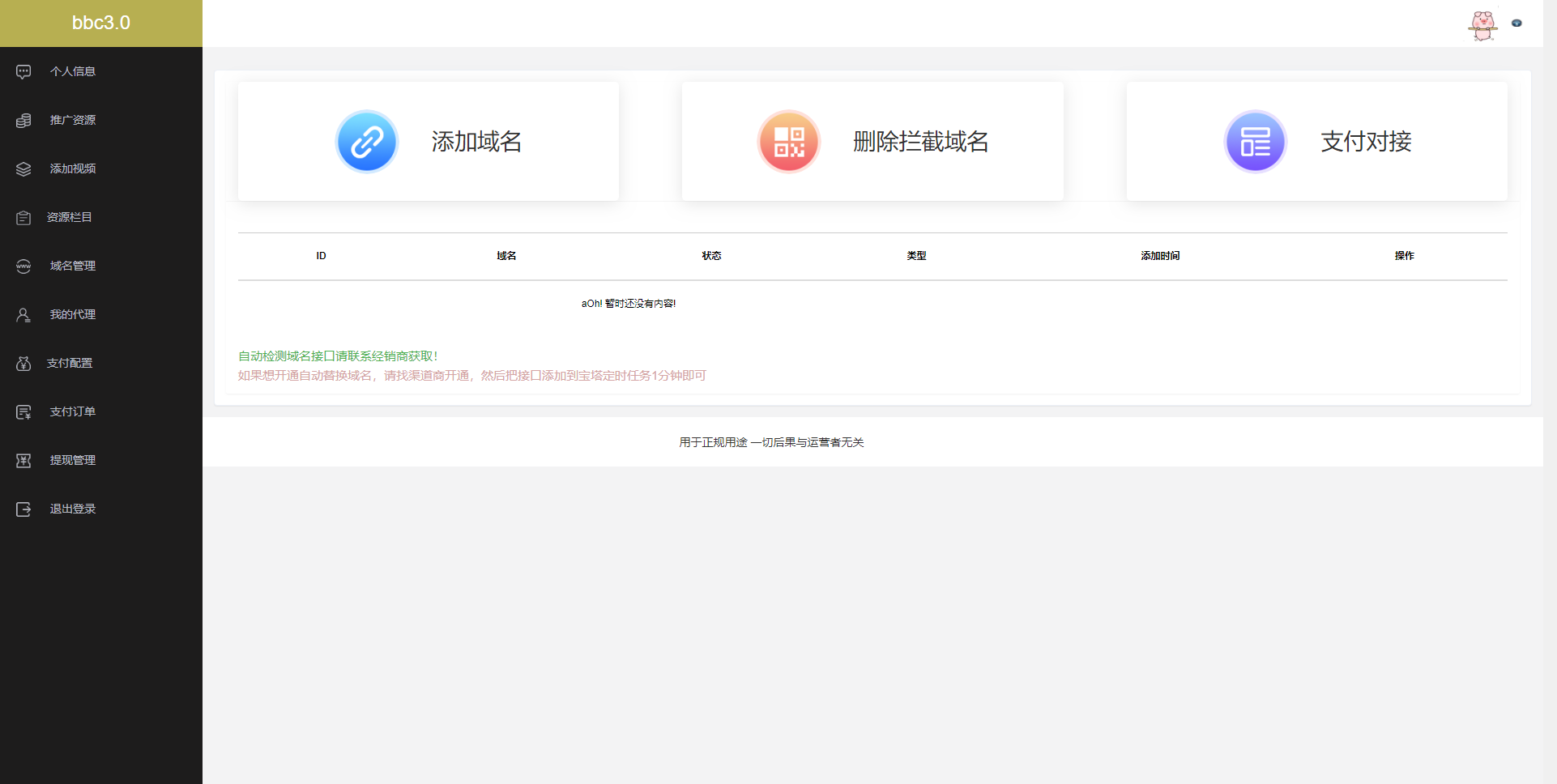 2020082314213921 - 亲测|视频付费打赏源码包天、代理、扣量等非云赏