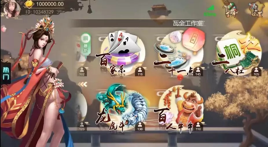会员免费|H5猫娱乐国风H5棋牌游戏完整组件下载
