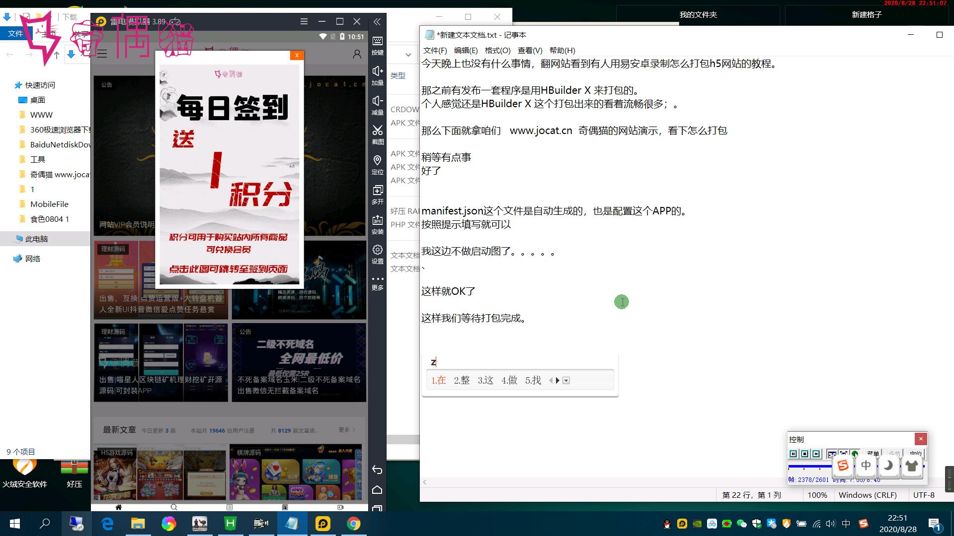 免费|怎么利用HBuilder X云打包本地打包网站为APP