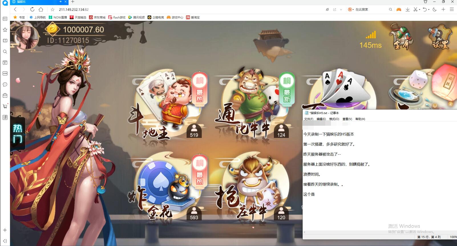 视频搭建过程|H5猫娱乐国风H5棋牌游戏完整组件怎么搭建