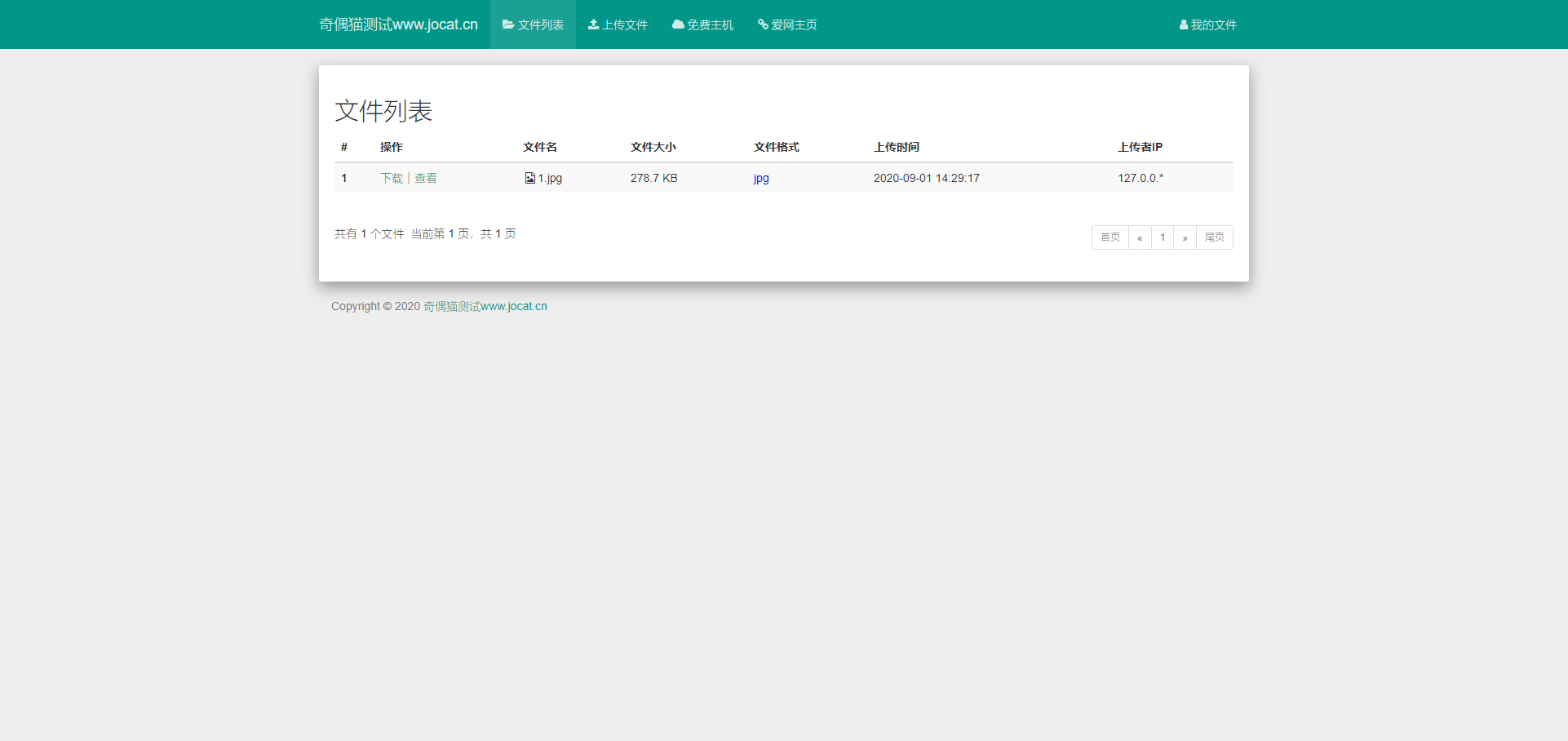 2020090106331147 - 亲测|自适应网盘文件储存源码免费下载