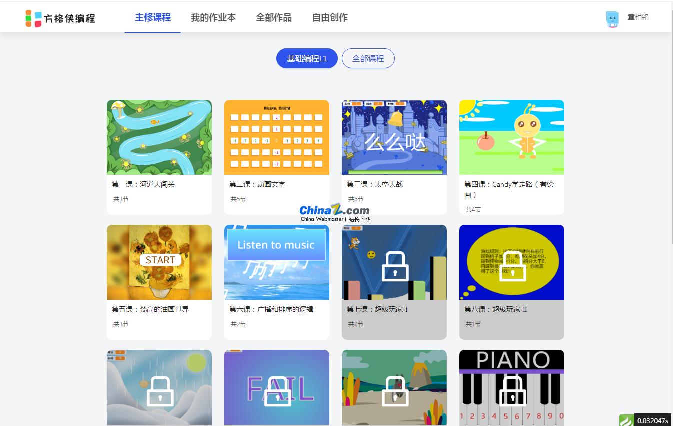 2020090106583190 - 免费|彩纸屋scratch在线少儿编程系统源码v1.0.2源码下载