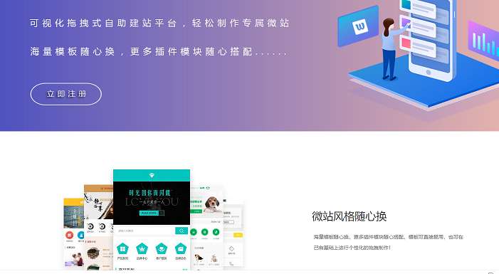2020090107000056 - 免费|微站宝宝塔自助建站系统8.0免授权免费下载