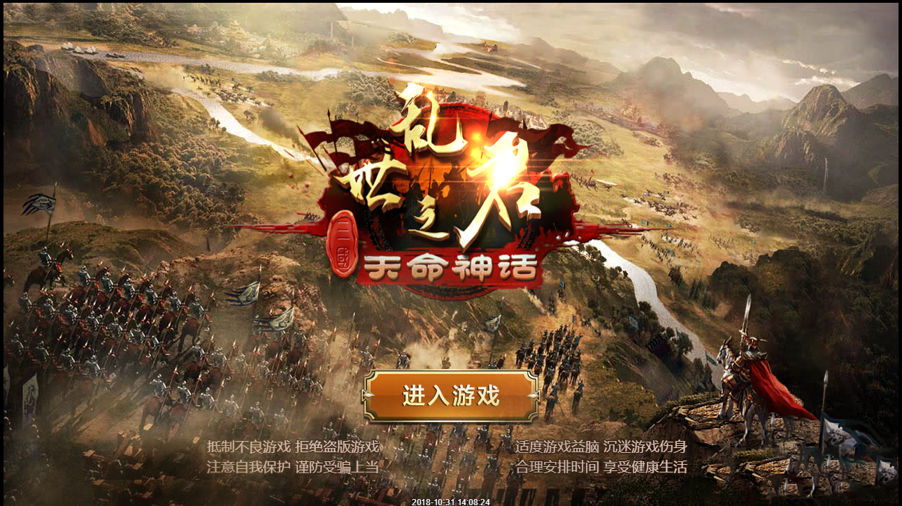 2020090107104358 - 手游|天命神话H5|手工服务端游戏[附带教程+后台]