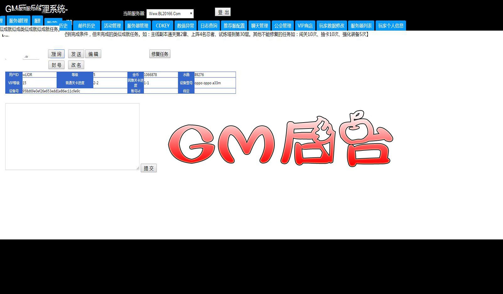 2020090206311450 - 手游|闪乱神乐|一键安装服务端[GM游戏后台+安卓苹果端附带外网教程]