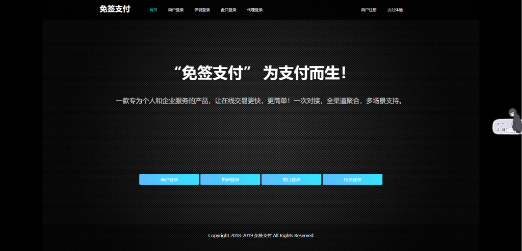 出售|代售|fastpay个人免签支付免挂机第三方支付完整源码