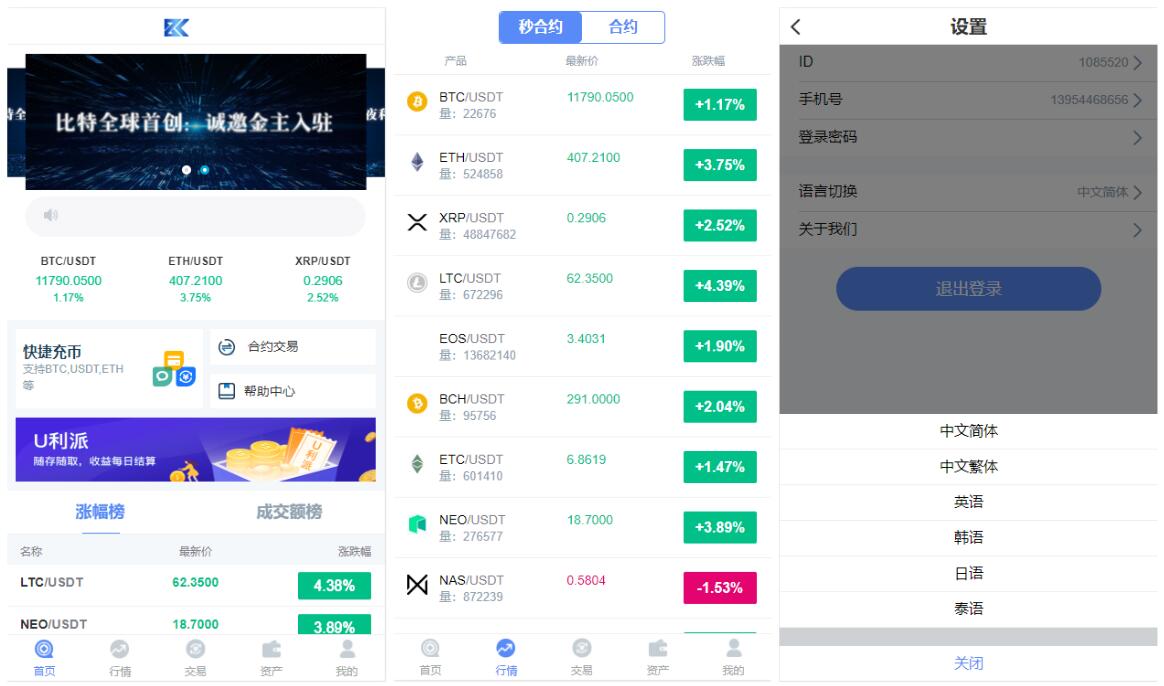 正版出售|多语言带机器人区块链虚拟数字货币交易所BTC|OTC/秒合约/合约/杠杆/划转/币币/法币交易