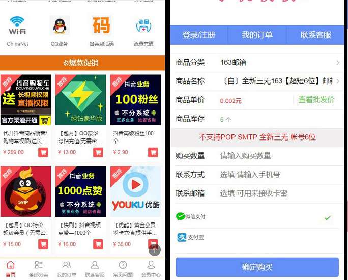 免费|伯乐发卡去授权高级版|很多文件有加密