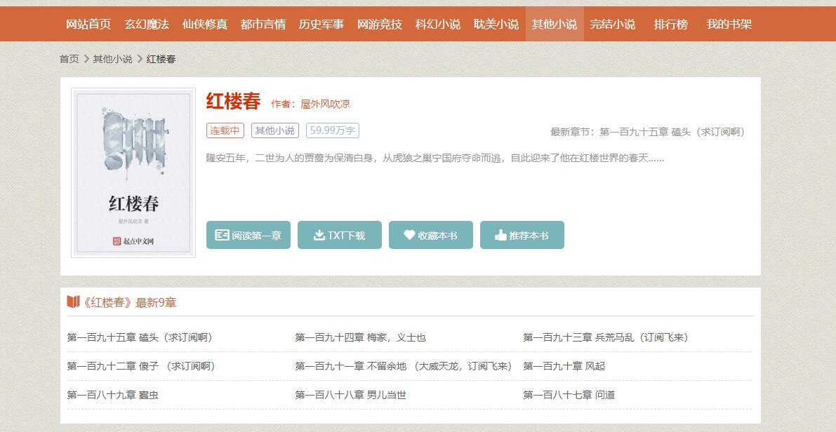 2020090501224423 - 杰奇1.7完美破解运营级源码下载