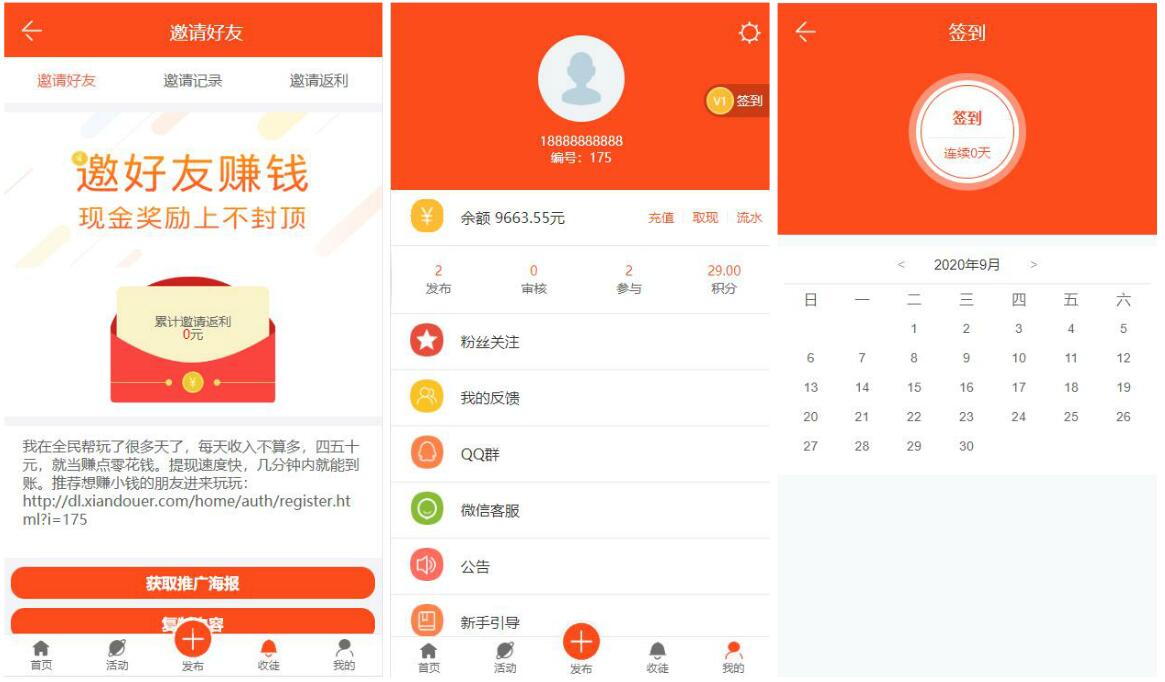 2020090502234896 - 亲测|新UI悬赏任务网站源码下载