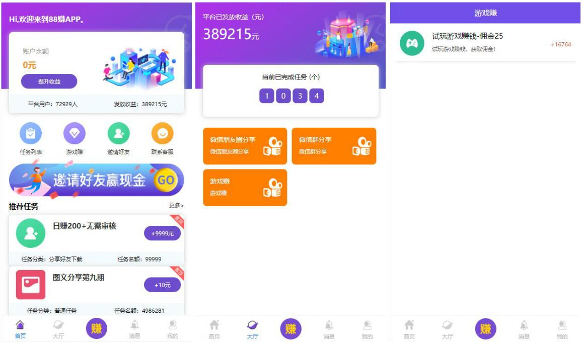 亲测|牛帮任务分发平台源码下载