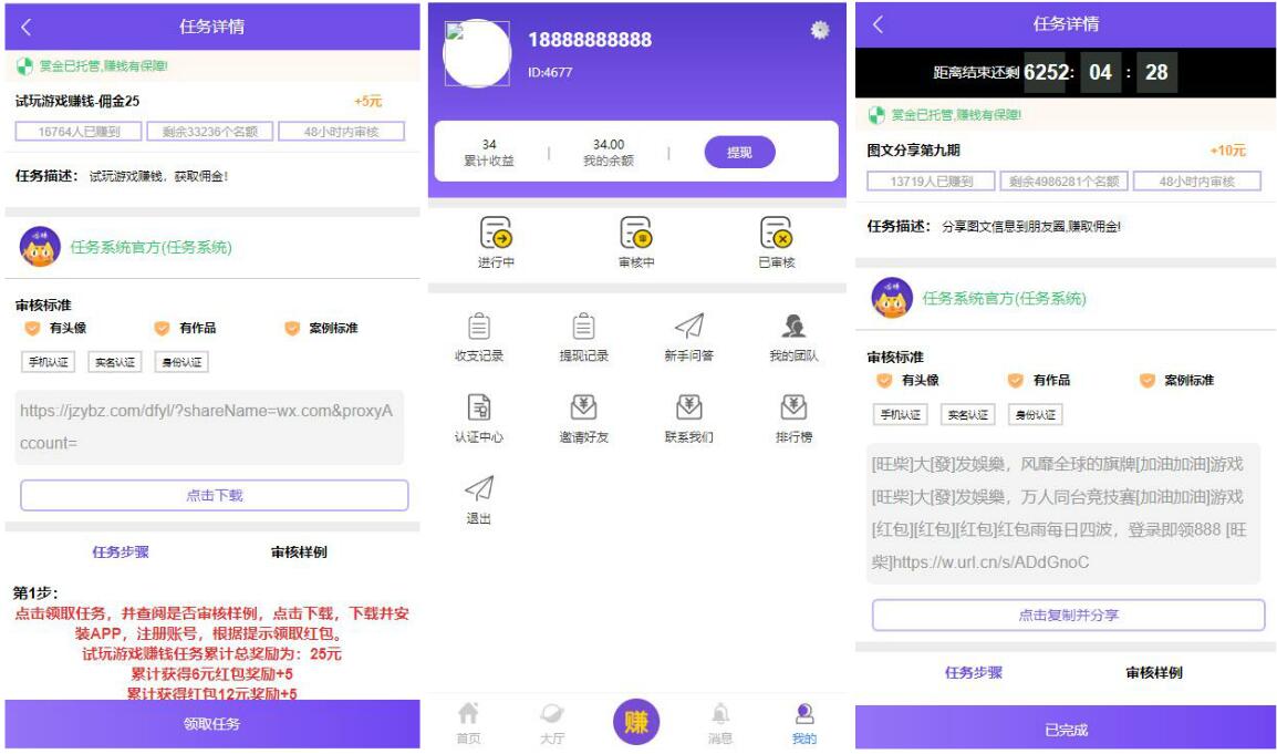 2020090512004529 - 亲测|牛帮任务分发平台源码下载
