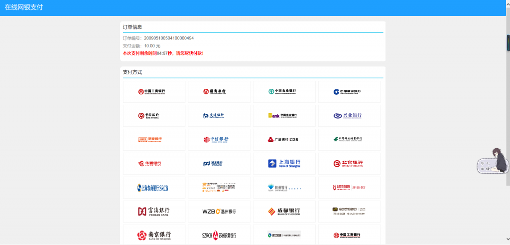 2020090512091038 - 出售|互换|支付宝包装网银/支付宝网关/支付宝网银/网银支付/支付宝网关软件/PC端监控+教程
