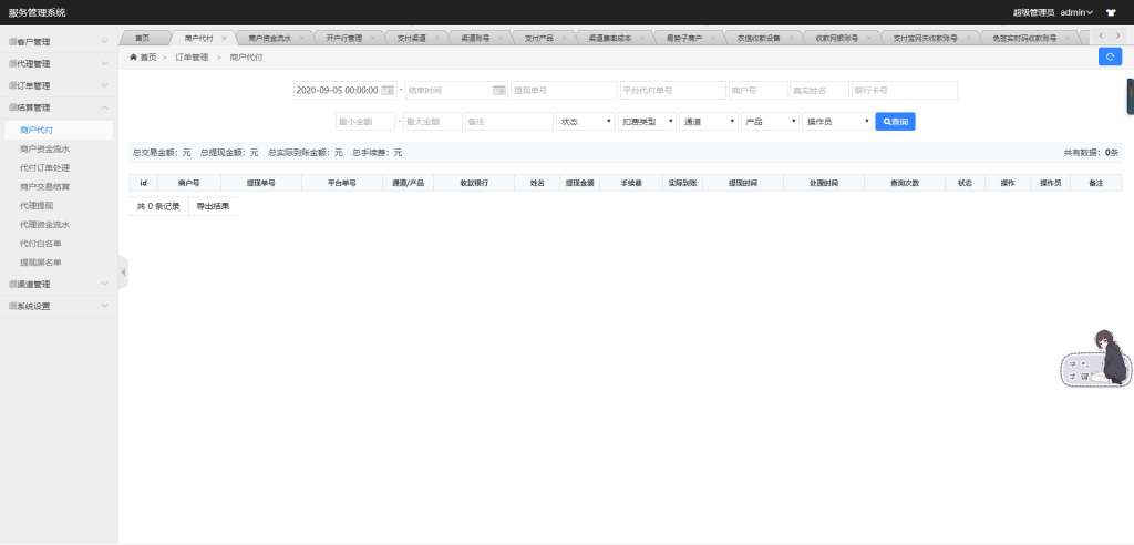 2020090512092072 - 出售|互换|支付宝包装网银/支付宝网关/支付宝网银/网银支付/支付宝网关软件/PC端监控+教程