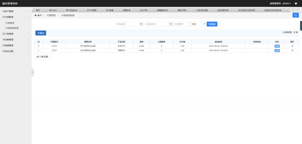 2020090512092472 - 出售|互换|支付宝包装网银/支付宝网关/支付宝网银/网银支付/支付宝网关软件/PC端监控+教程