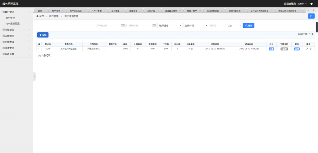 2020090512092520 - 出售|互换|支付宝包装网银/支付宝网关/支付宝网银/网银支付/支付宝网关软件/PC端监控+教程
