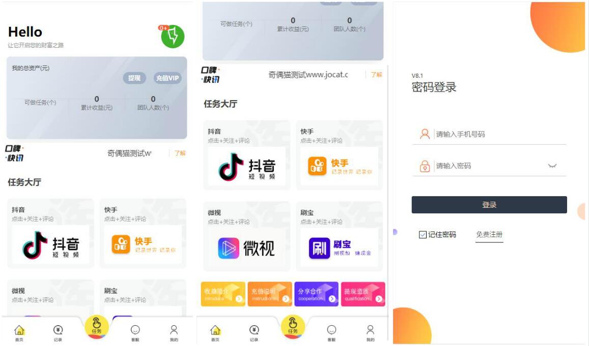 亲测|修复运营级别点赞任务系统源码下载|带会员等级
