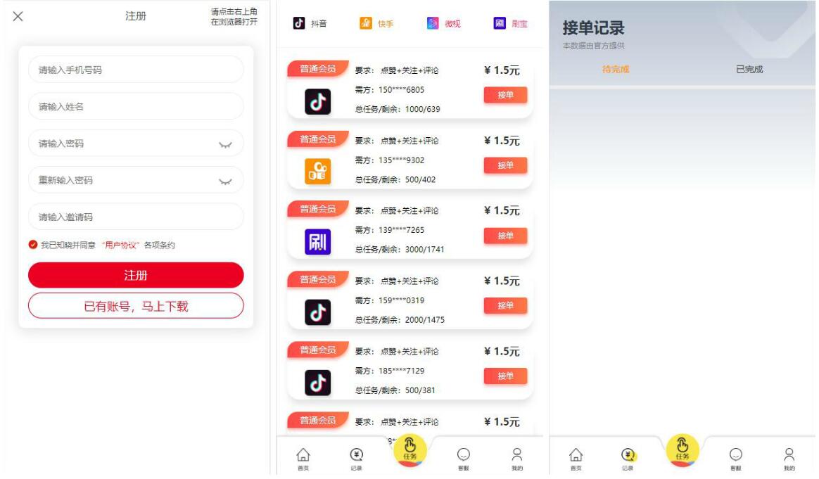 2020090804483720 - 亲测|修复运营级别点赞任务系统源码下载|带会员等级