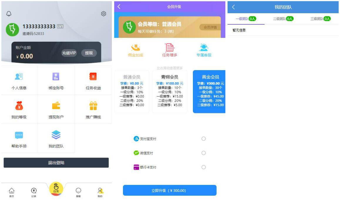 2020090804483846 - 亲测|修复运营级别点赞任务系统源码下载|带会员等级