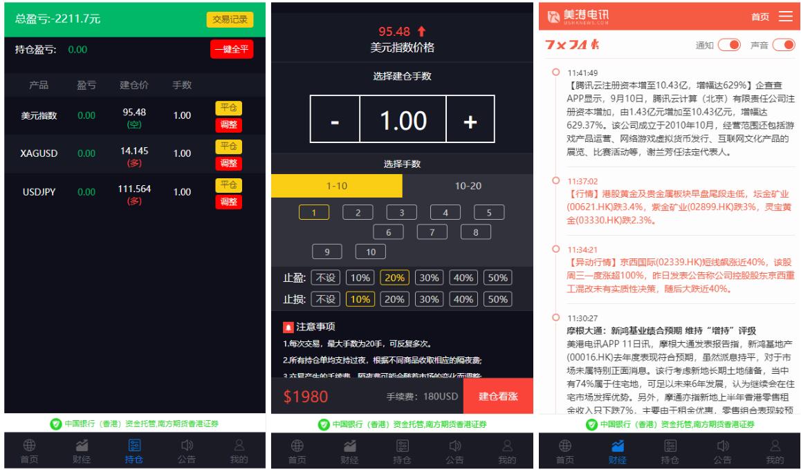 2020091207500882 - yii框架美金版外汇股指手动结算点位盘非时间盘+完善风控系统+完整数据