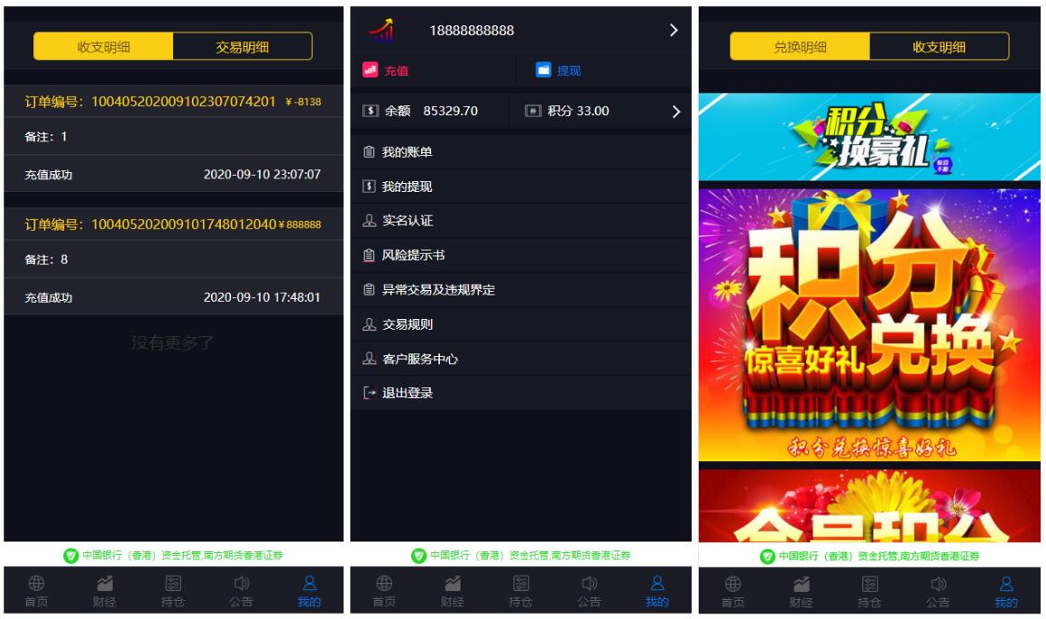 2020091207501166 - yii框架美金版外汇股指手动结算点位盘非时间盘+完善风控系统+完整数据