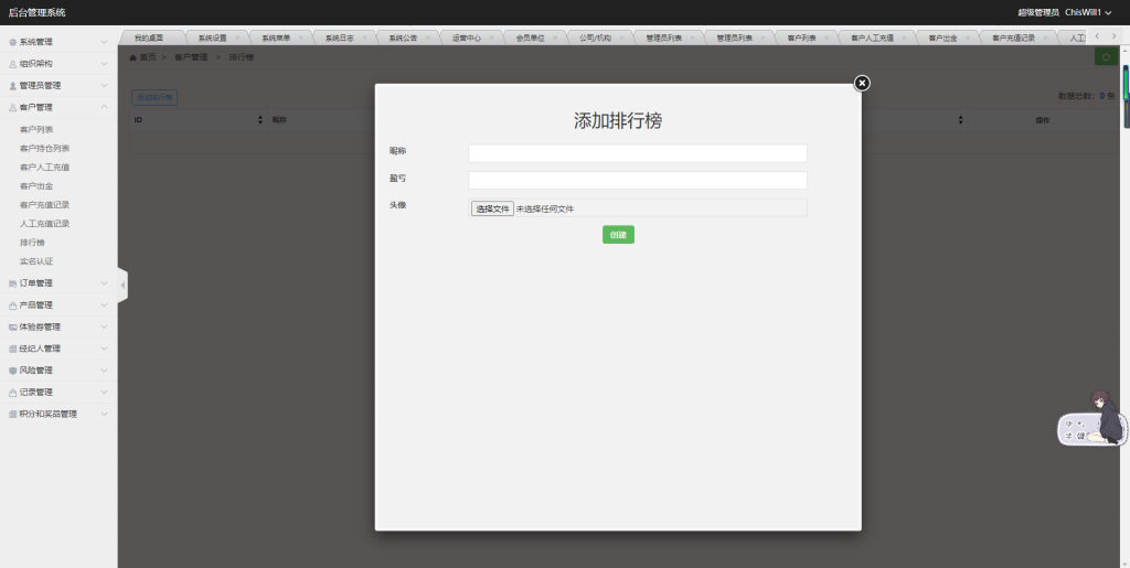 2020091207510052 - yii框架美金版外汇股指手动结算点位盘非时间盘+完善风控系统+完整数据