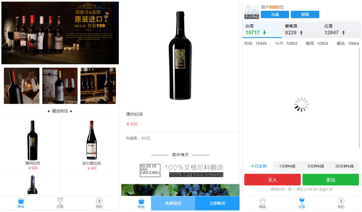 红酒yii点位盘乐酒商城系统微盘源码+完整数据