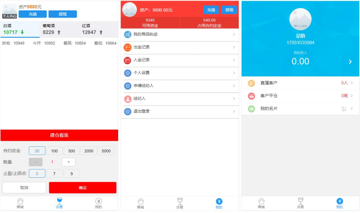 2020091300572971 - 红酒yii点位盘乐酒商城系统微盘源码+完整数据