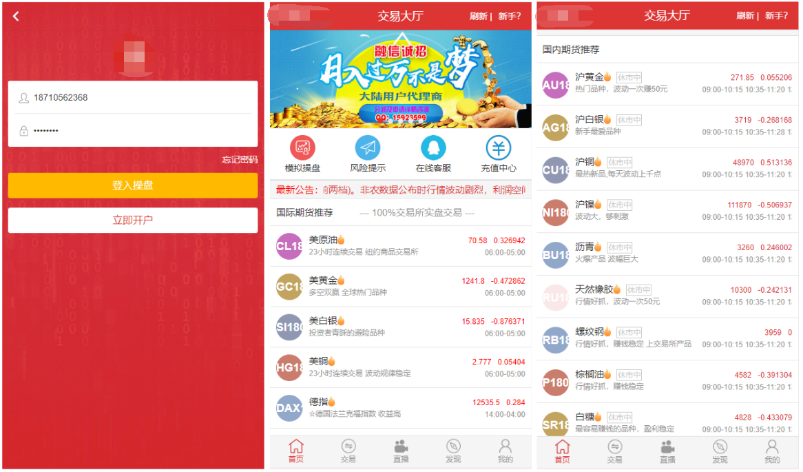 yii富盈国际点位盘微盘含直播页面数据完整源码下载
