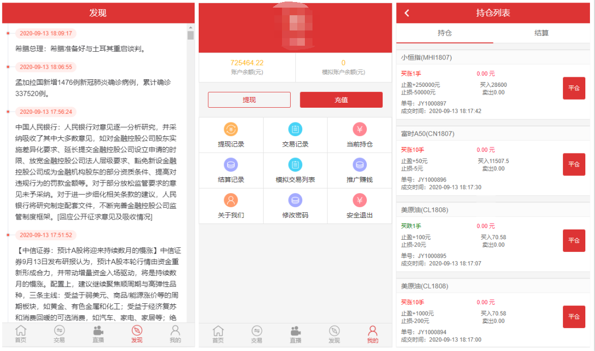 2020091611521428 - yii富盈国际点位盘微盘含直播页面数据完整源码下载