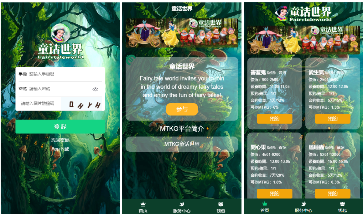 二开UI童话世界区块链宠物养成养殖系统源码下载