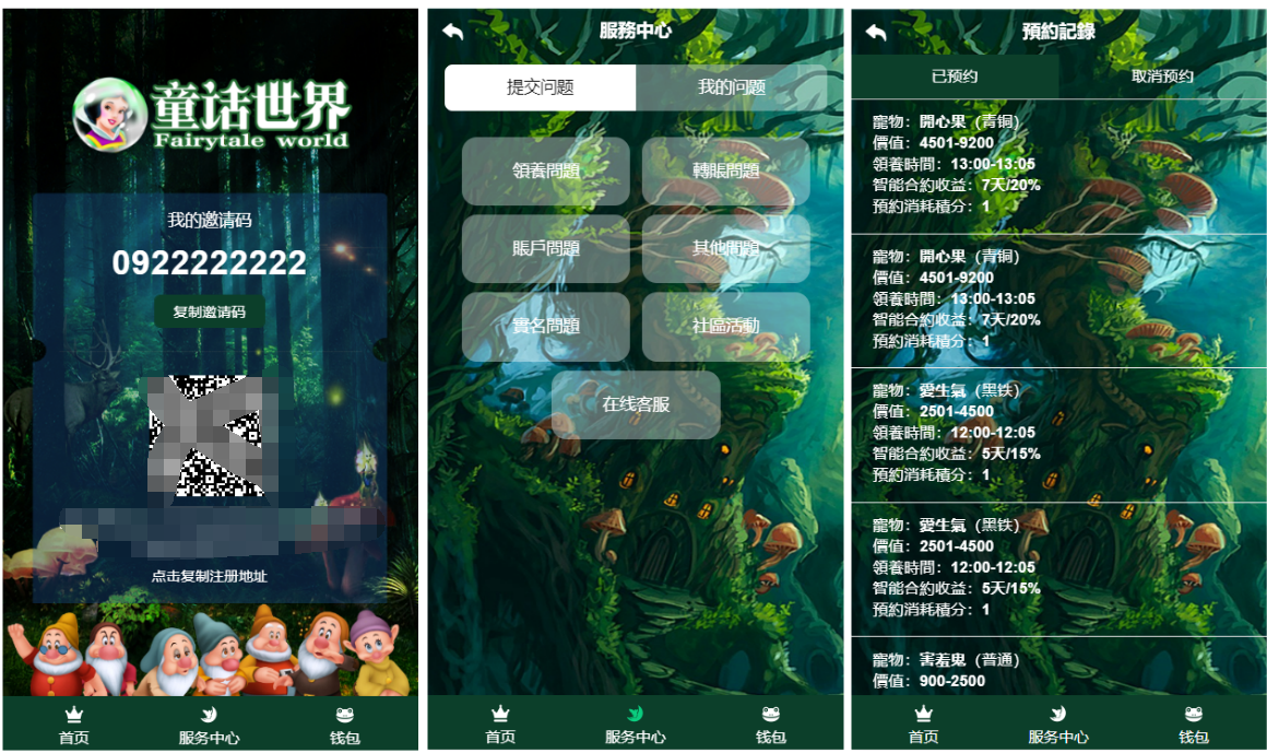 2020091612145145 - 二开UI童话世界区块链宠物养成养殖系统源码下载