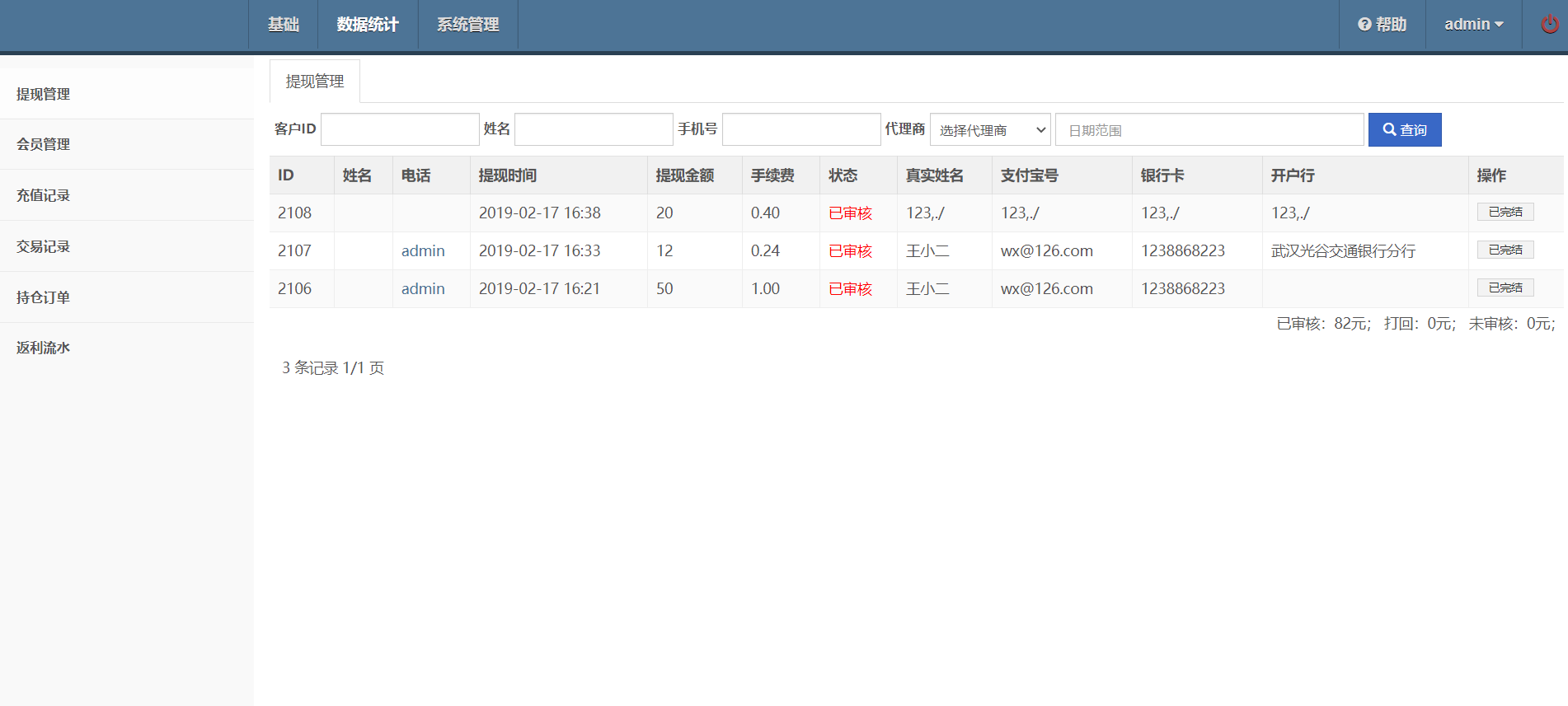 2020091801043886 - 亲测|二开UI完整盘交易微交易刺激60秒虚拟源码含微信登录下载