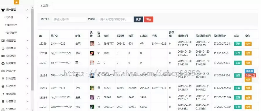 2020091801151235 - 原生开发一对一视频社交交友安卓苹果App源码互站完整运营级源码