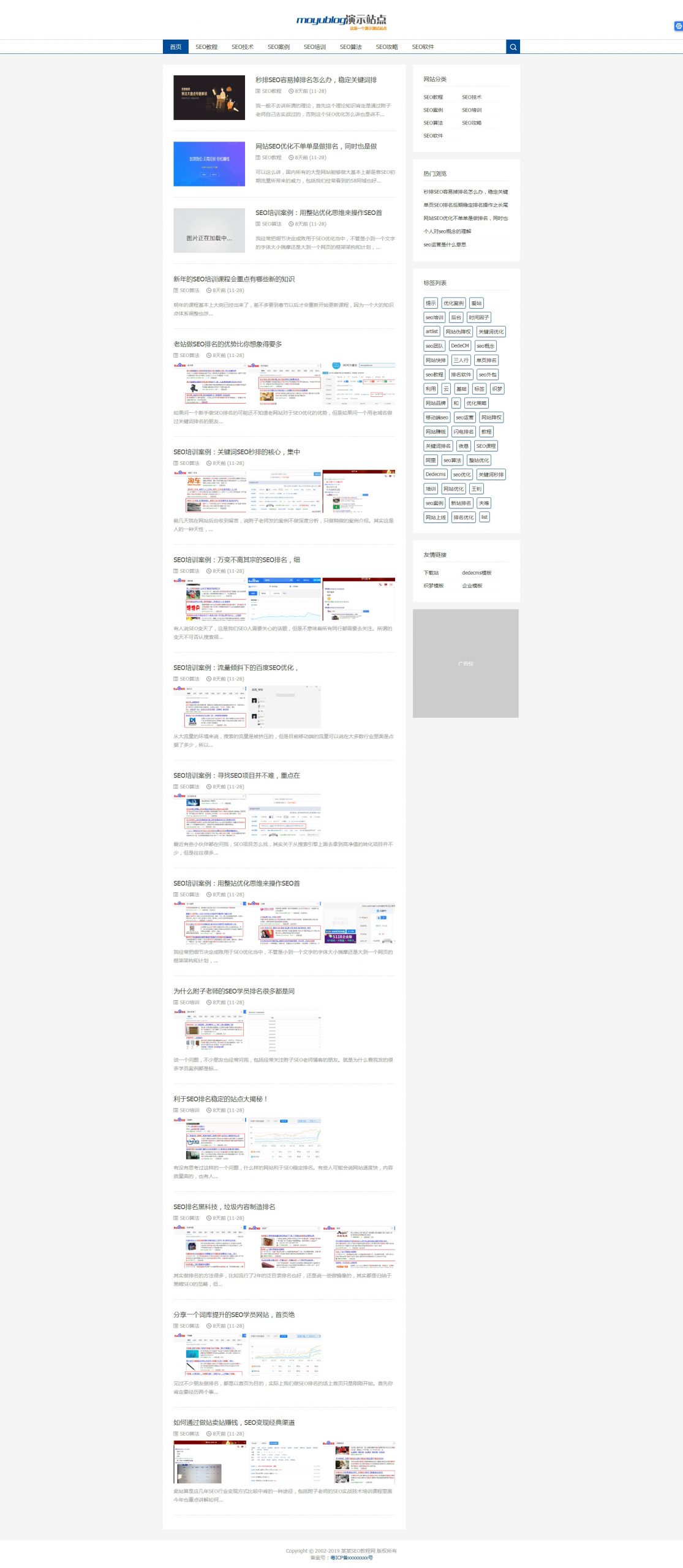 2020092002550287 scaled - 免费织梦dedecms|响应式SEO教程资讯类网站织梦模板(自适应)