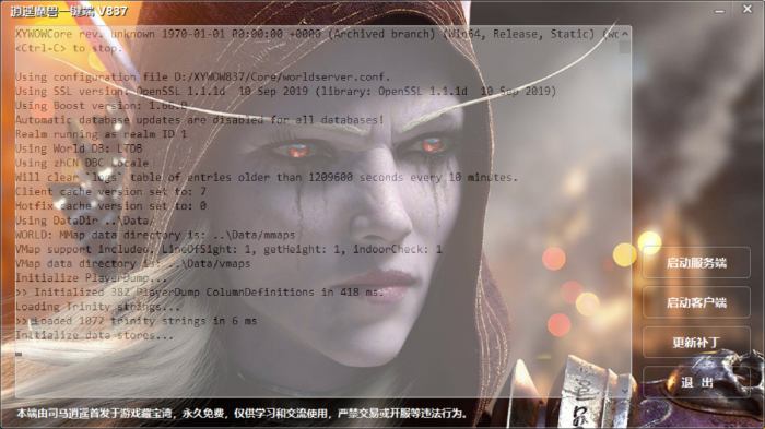 2020092100032485 - 逍遥魔兽V837|隆重推出逍遥魔兽V837！带全新一键端工具！