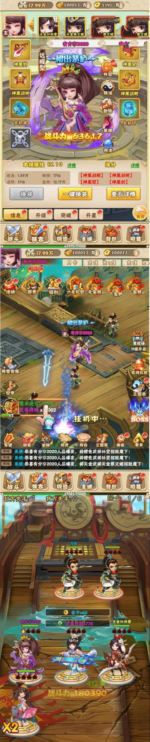 2020092202074953 scaled - 小小三国H5手游一键端+GM后台附带外网教程