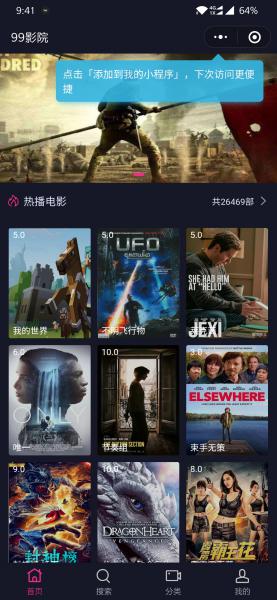 2020092202113182 - 免费|影视网小程序源码分享附教程