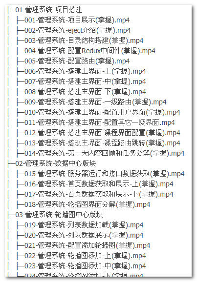 2020092202222212 - 前端实战|免费资源React+Redux企业级项目实战教程