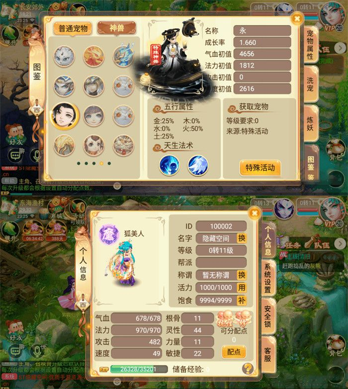 2020092202301271 - 逍遥西游|整理修复完整服务端+物品后台+单人活动+教程
