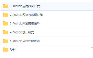 全套教程|云课堂Android微专业极客班视频课程 任康可主讲